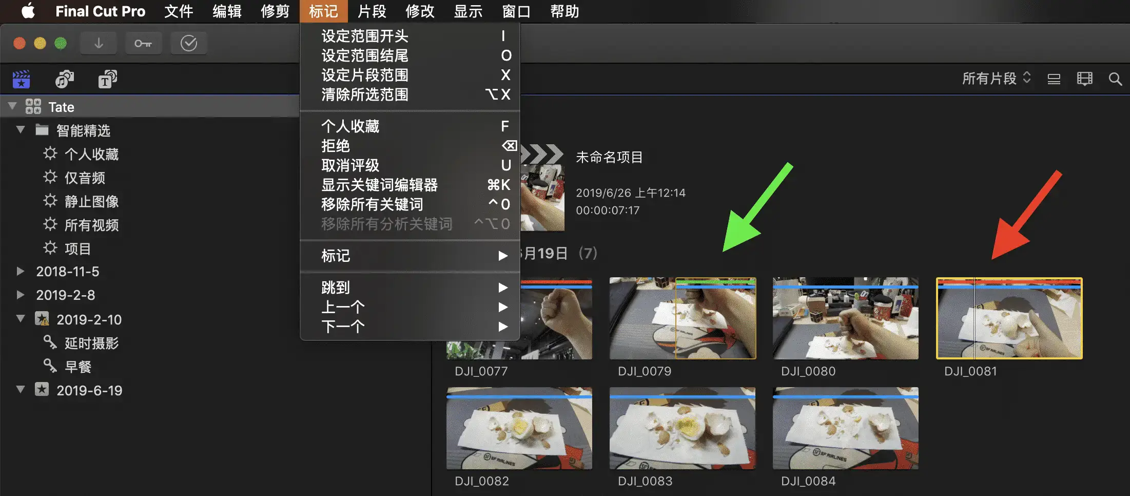 素材管理